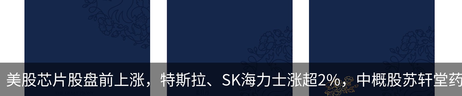 热点资讯